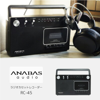 ANABAS ラジオカセットレコーダー RC-45